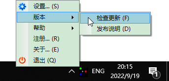 行星轮盘快捷键