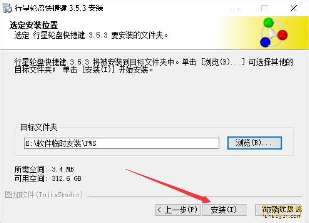 行星轮盘快捷键