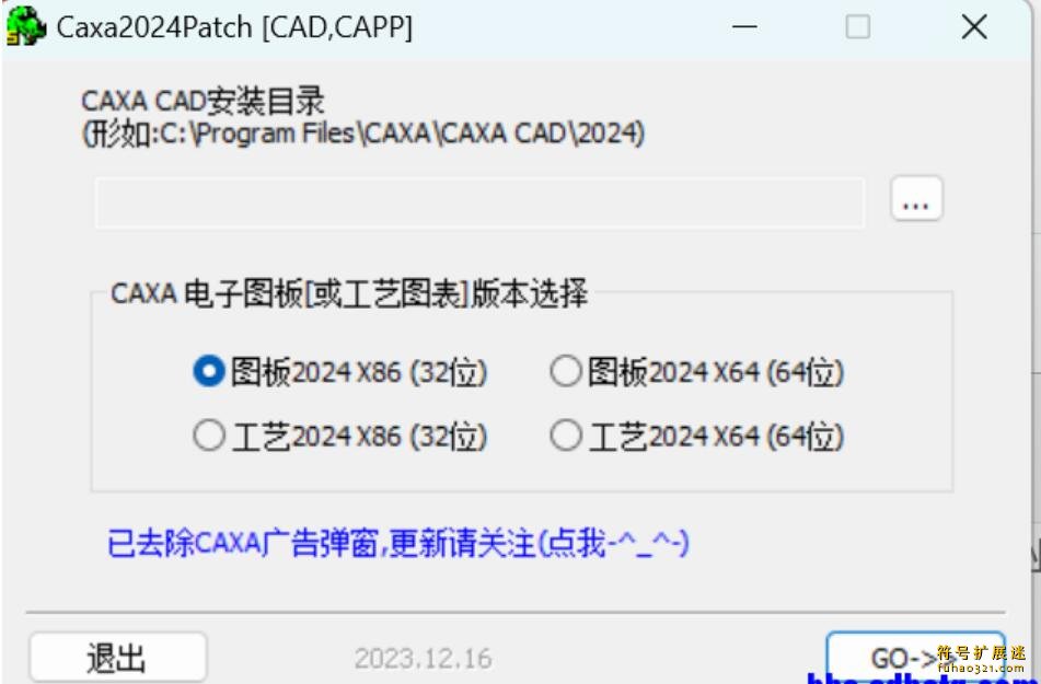 CAXA 2024