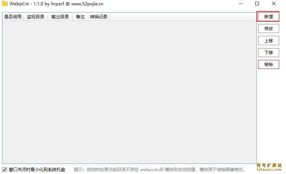 WebpCvt