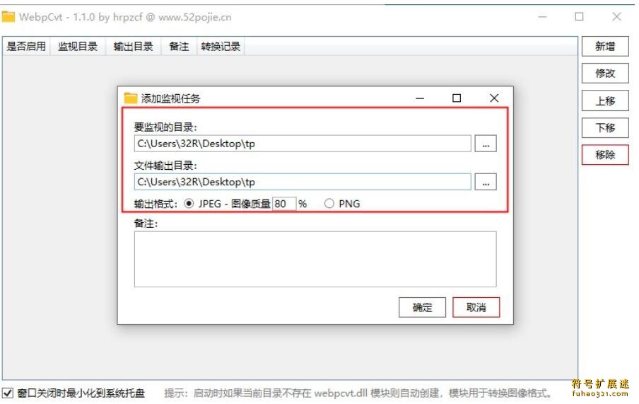 WebpCvt
