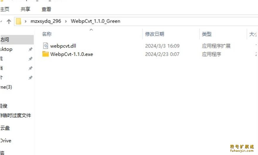 WebpCvt