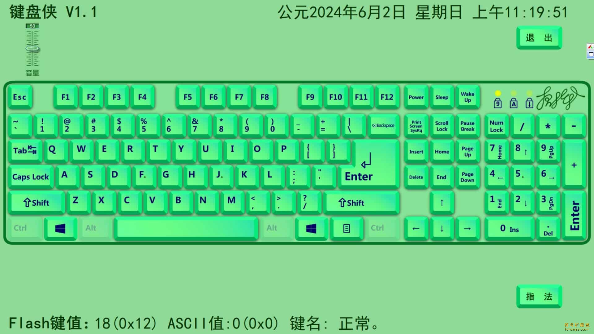 键盘侠