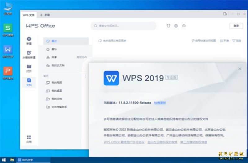 WPS2019