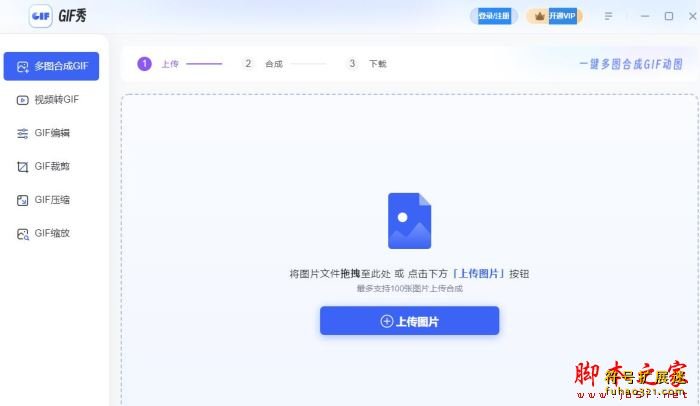 GIF秀