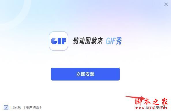 GIF秀