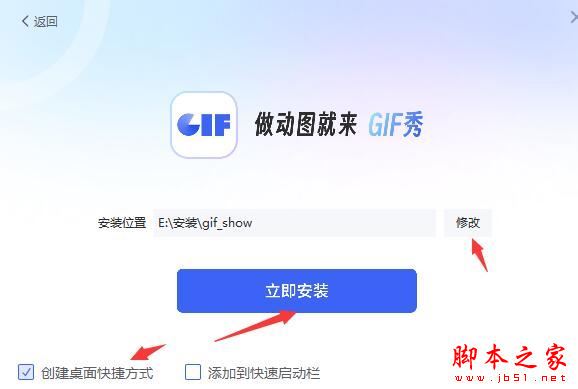 GIF秀