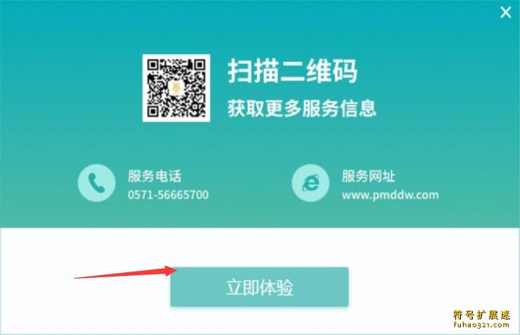 品茗云安全