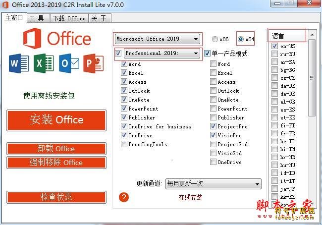 Office 2013-2024 C2R Install
