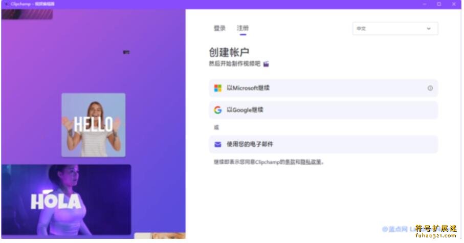 Microsoft Clipchamp