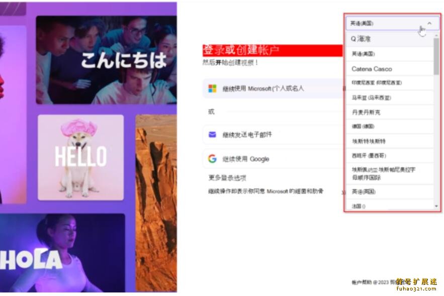 Microsoft Clipchamp