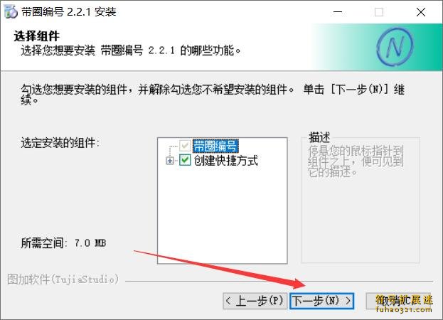 带圈编号