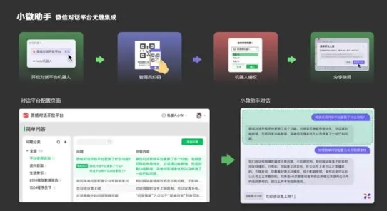 小微助手