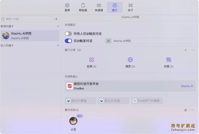 小微助手
