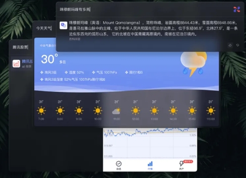 小微助手