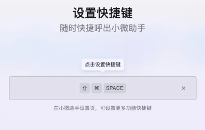 小微助手