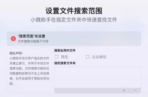 小微助手