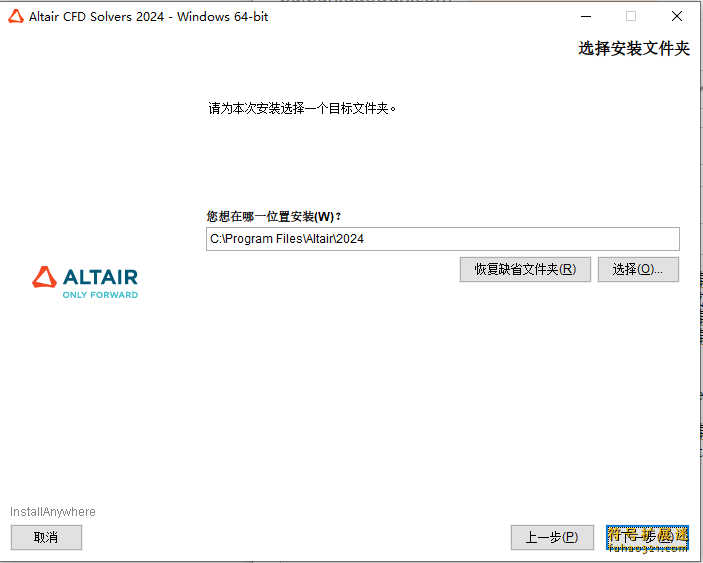 Altair CFD Solvers