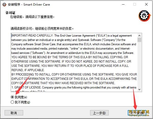 Smart Driver Care Pro