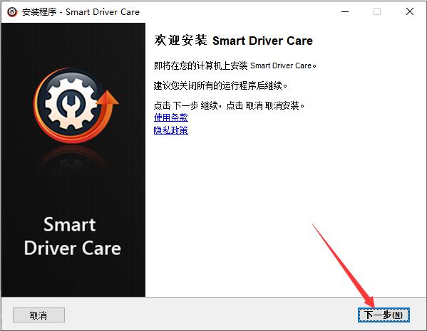 Smart Driver Care Pro
