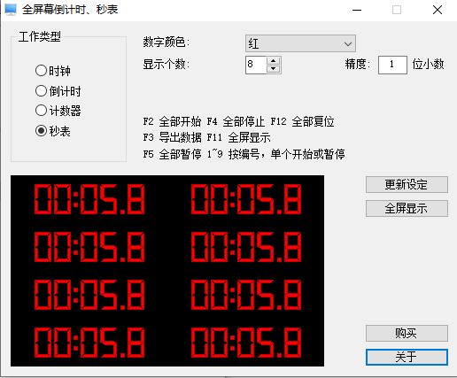 全屏倒计时器