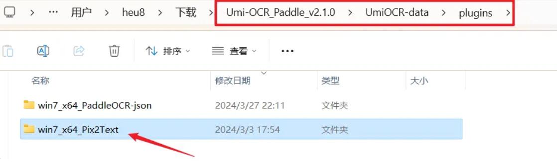Umi-OCR