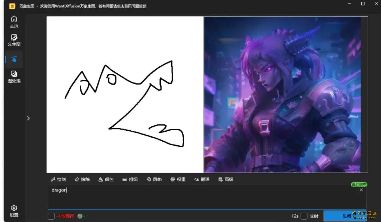 万象生图