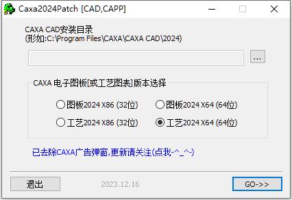 CAXA CAPP