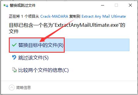 Extract Any Mail Pro Ultimate