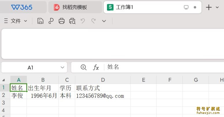 WPS Office