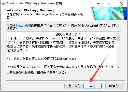 Coolmuster WhatsApp Recovery