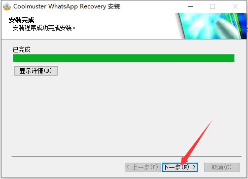 Coolmuster WhatsApp Recovery