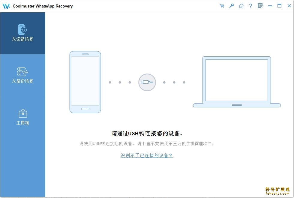 Coolmuster WhatsApp Recovery