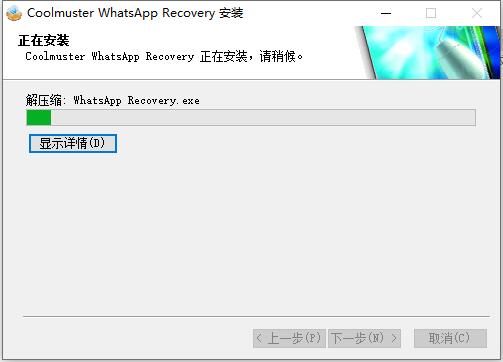 Coolmuster WhatsApp Recovery