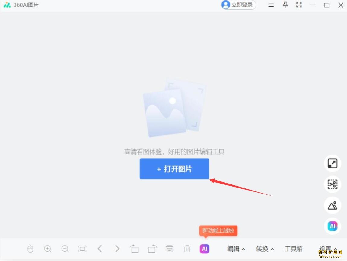 360ai图片