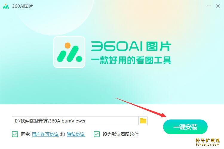 360ai图片