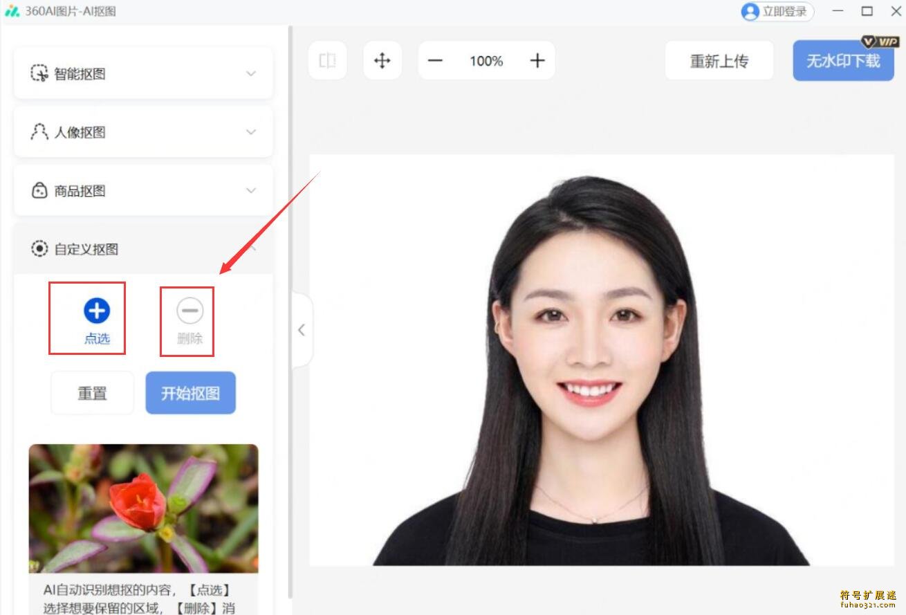 360ai图片