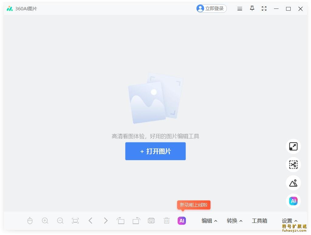 360ai图片