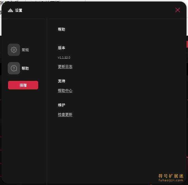FxSound Pro