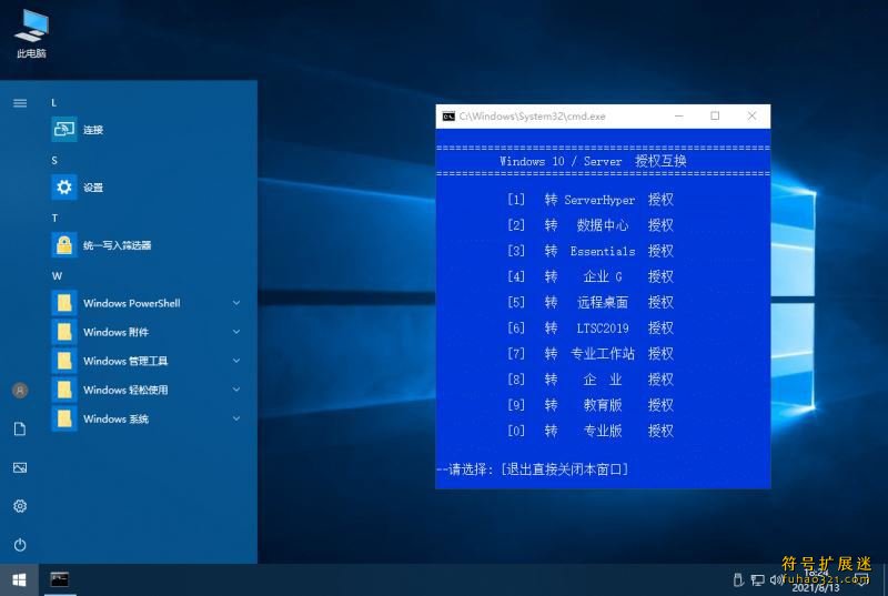 Win10 Server 2022精简版