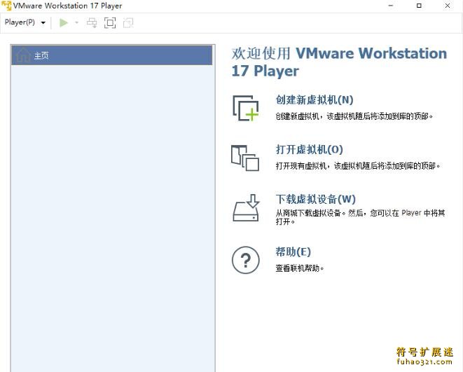 VMware Workstation 17 Pro