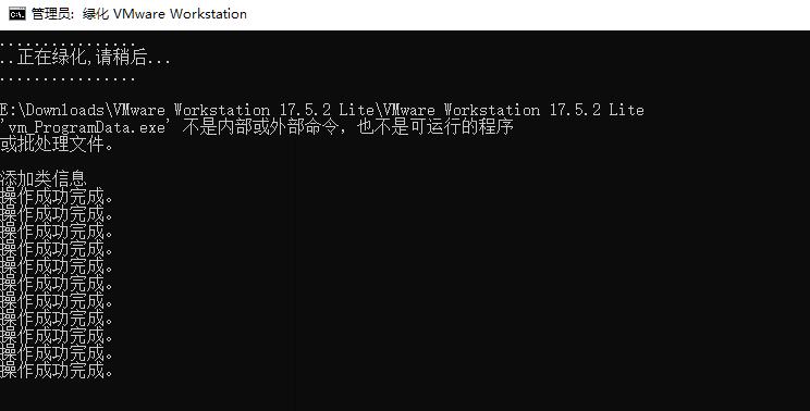VMware Workstation 17 Pro