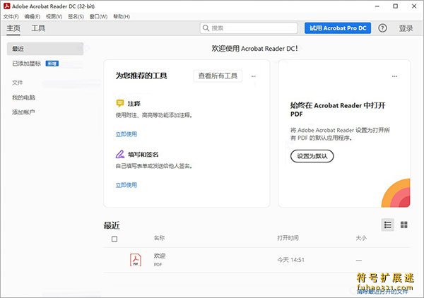 Adobe Acrobat Reader DC 2021