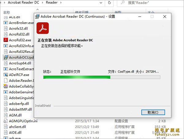 Adobe Acrobat Reader DC 2021