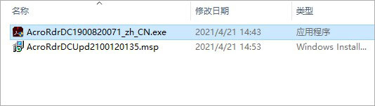 Adobe Acrobat Reader DC 2021
