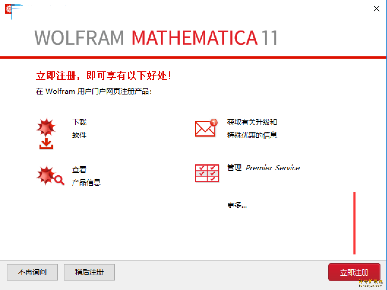 Mathematica 12.3