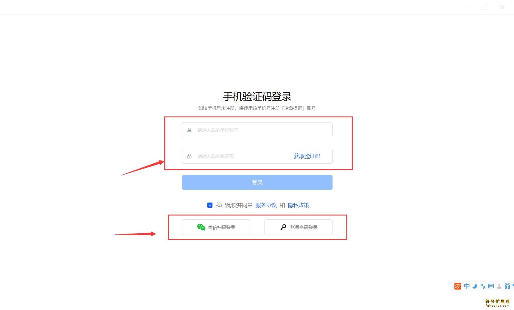 逆象提词
