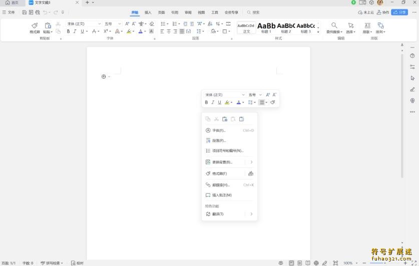 WPS Office 2023