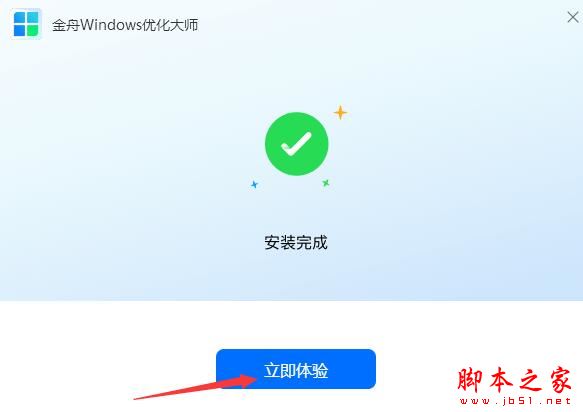 金舟Windows优化大师