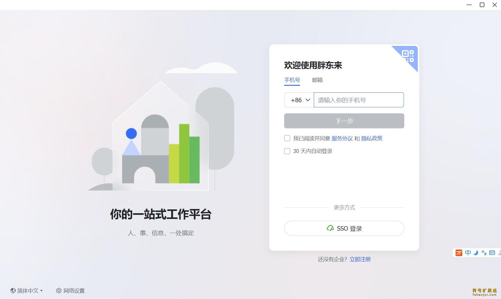 胖东来